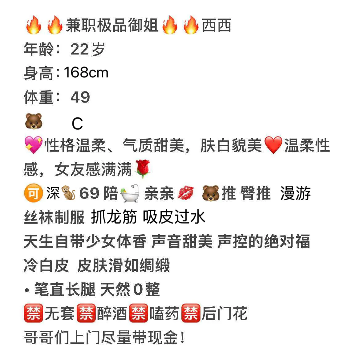 闵行御姐 西西 Gallery 1