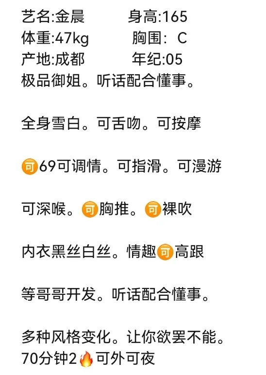 闵行新人金晨 Gallery 2