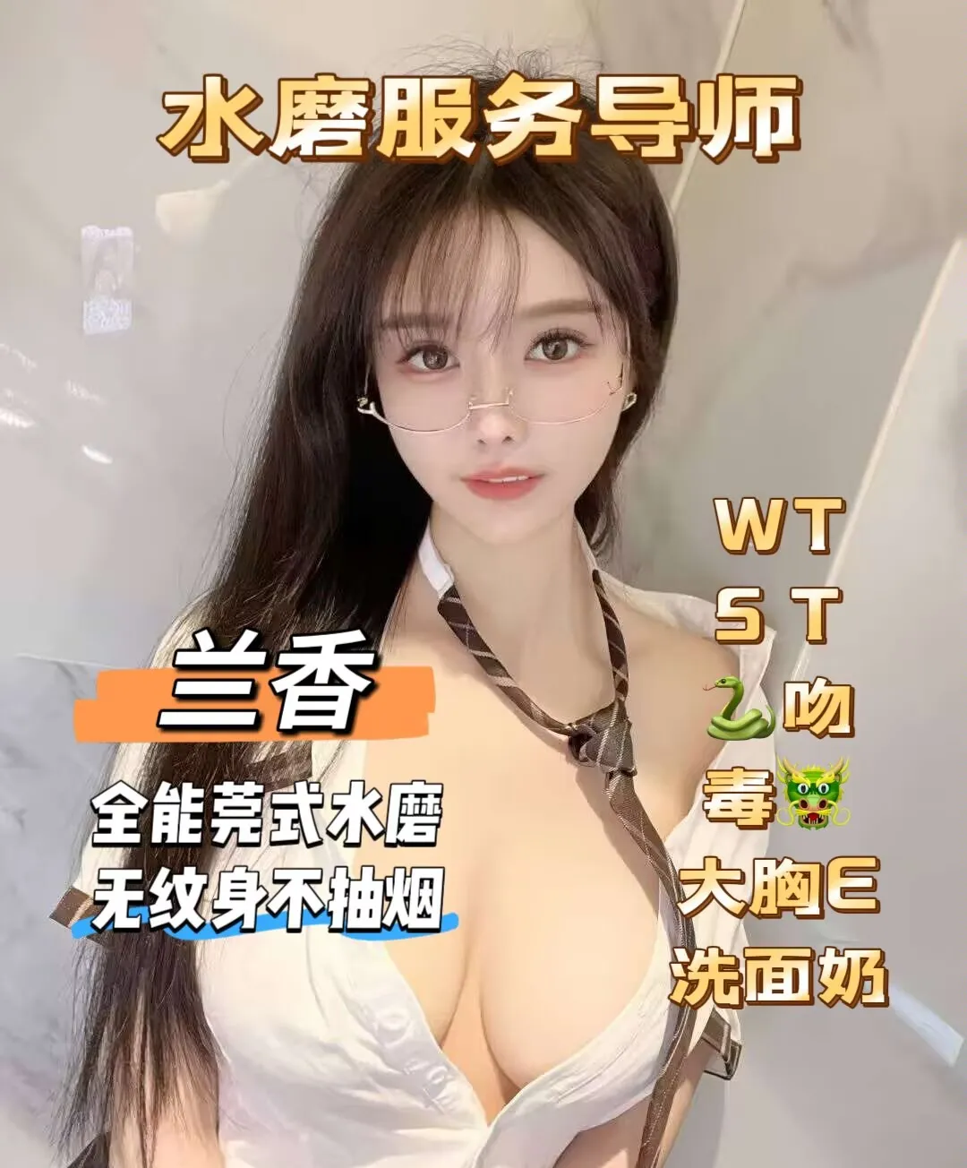 闵行兰香全能wt,st,cp水磨服务