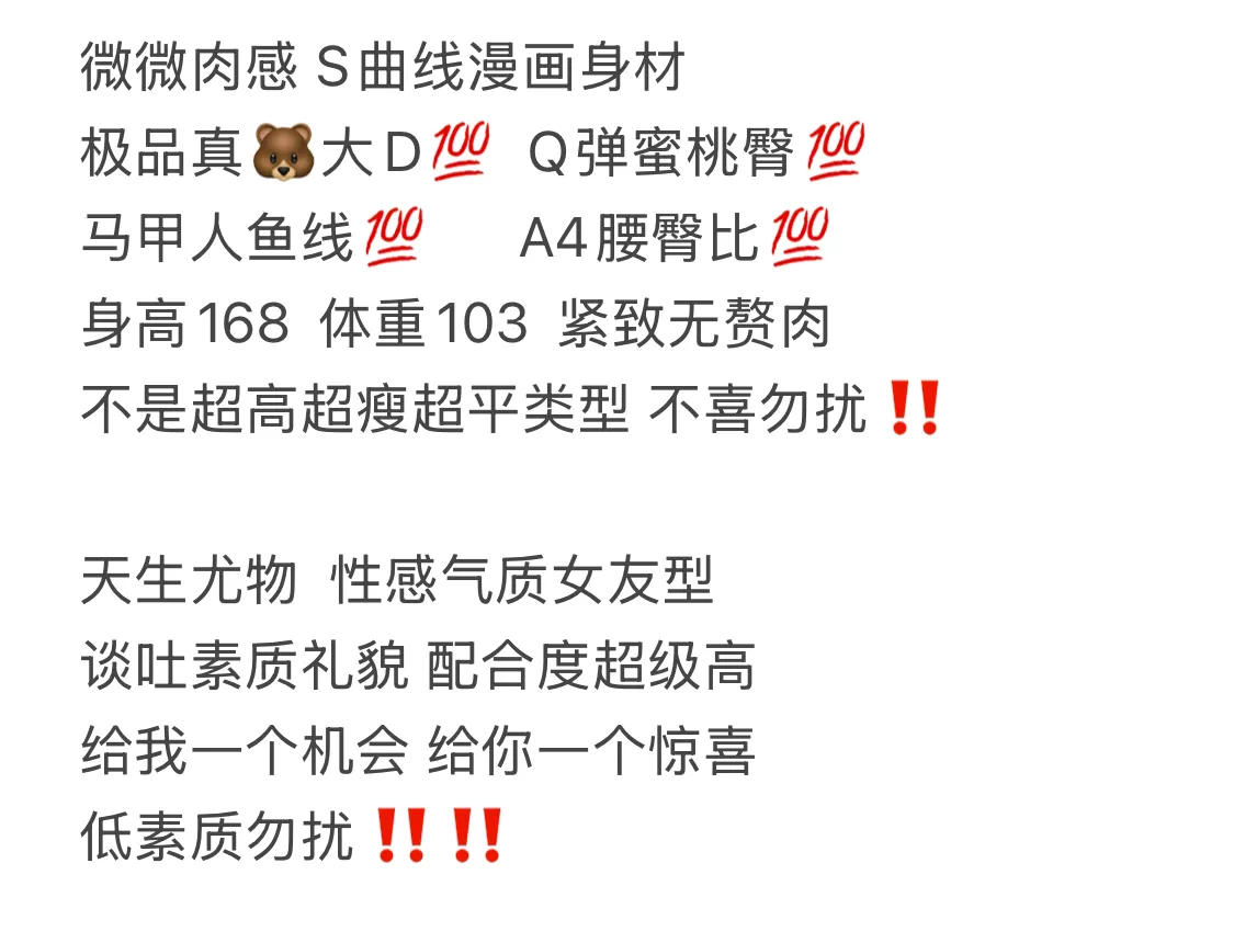 诺冰 天生肉感尤物 性感气质女友型 Gallery 1