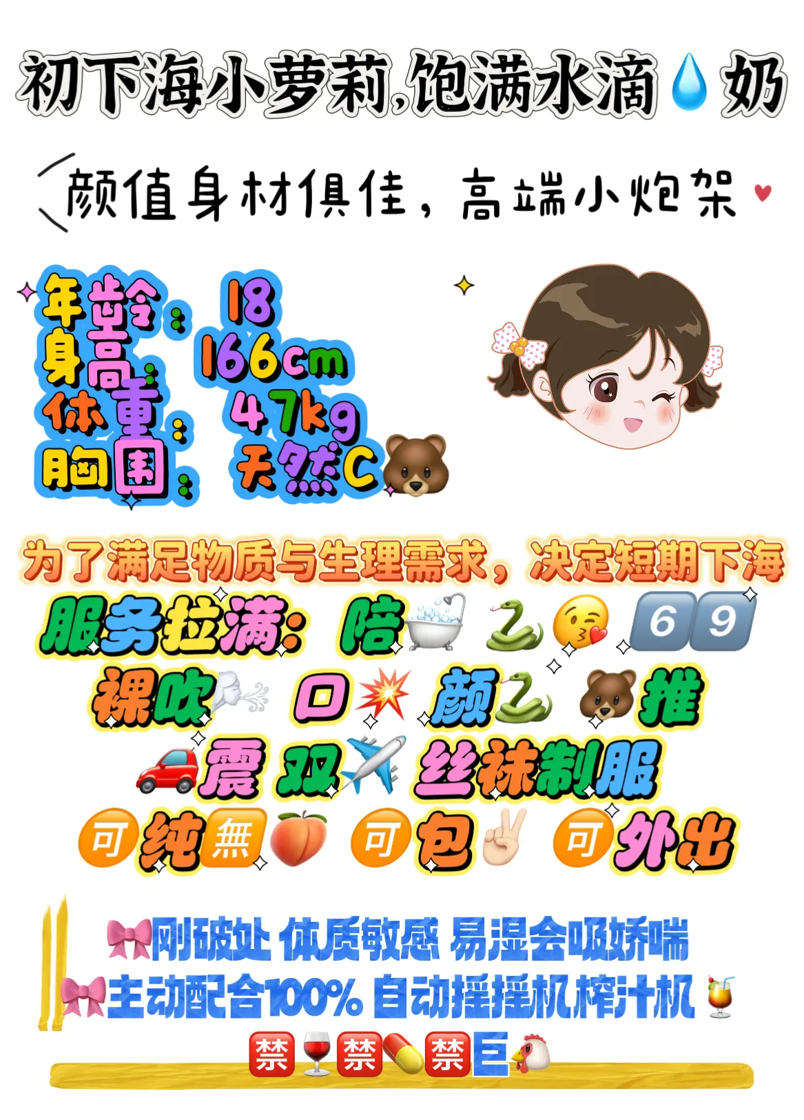 浦东 CC 稀缺少萝 服务拉满 Gallery 1