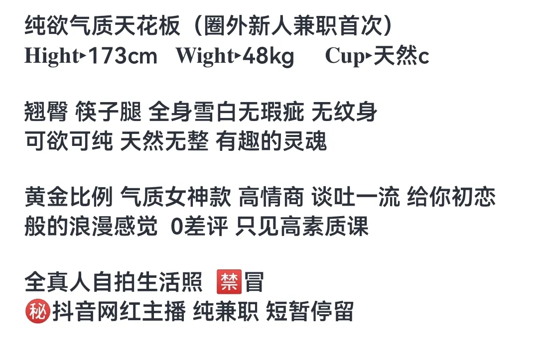 黄浦硬5🦜抖音173小网红 Gallery 1