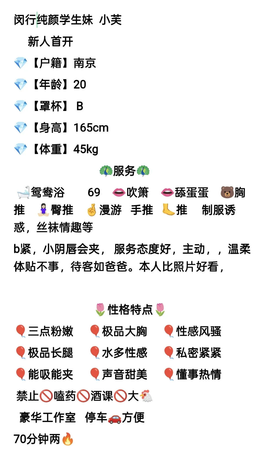 闵行学生妹小芙 Gallery 1