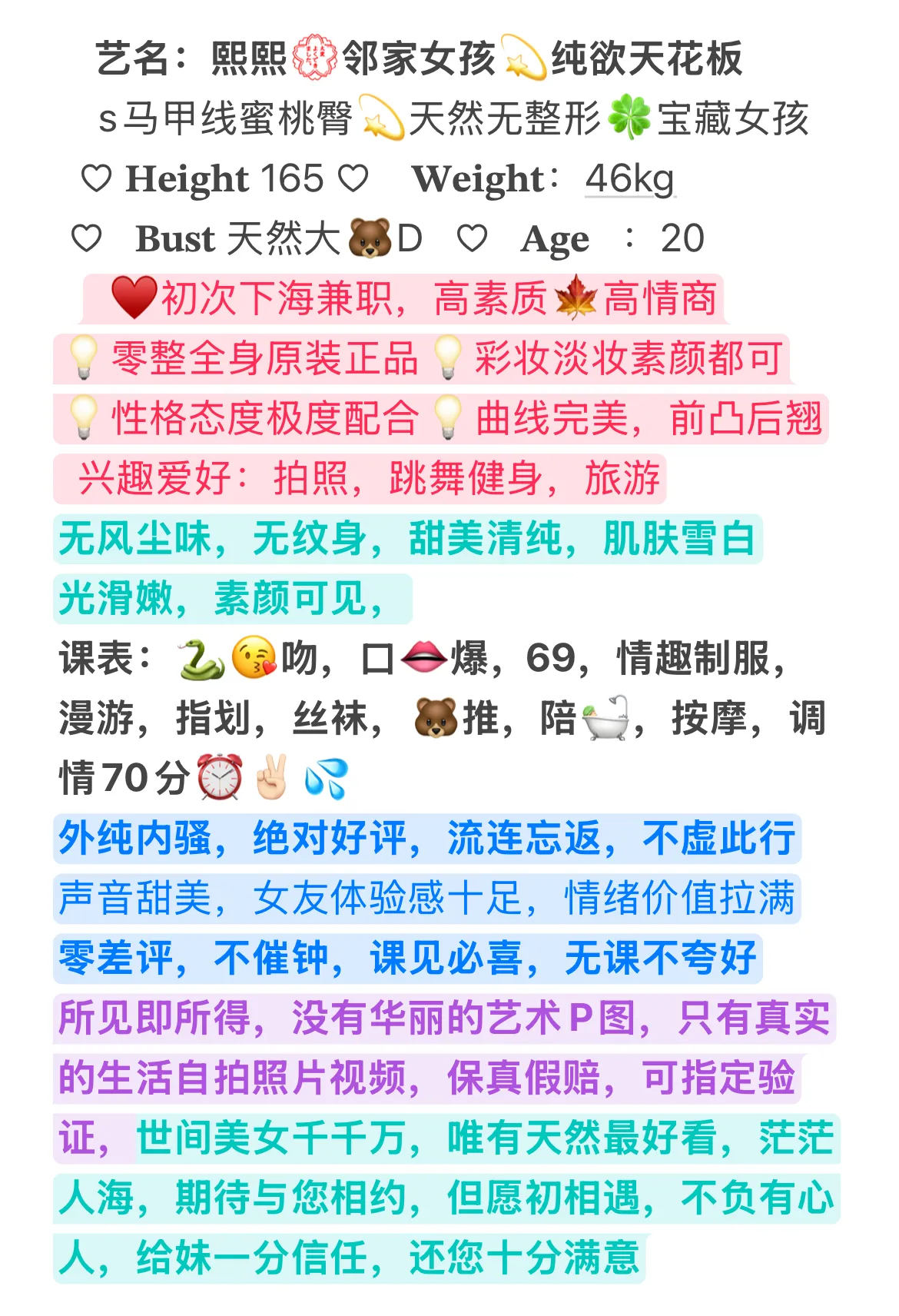 浦东💮熙熙☘️纯欲天花板💫假赔万 Gallery 6