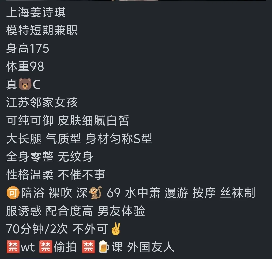 最强车模🩷姜诗琪🉑素颜接客 Gallery 2