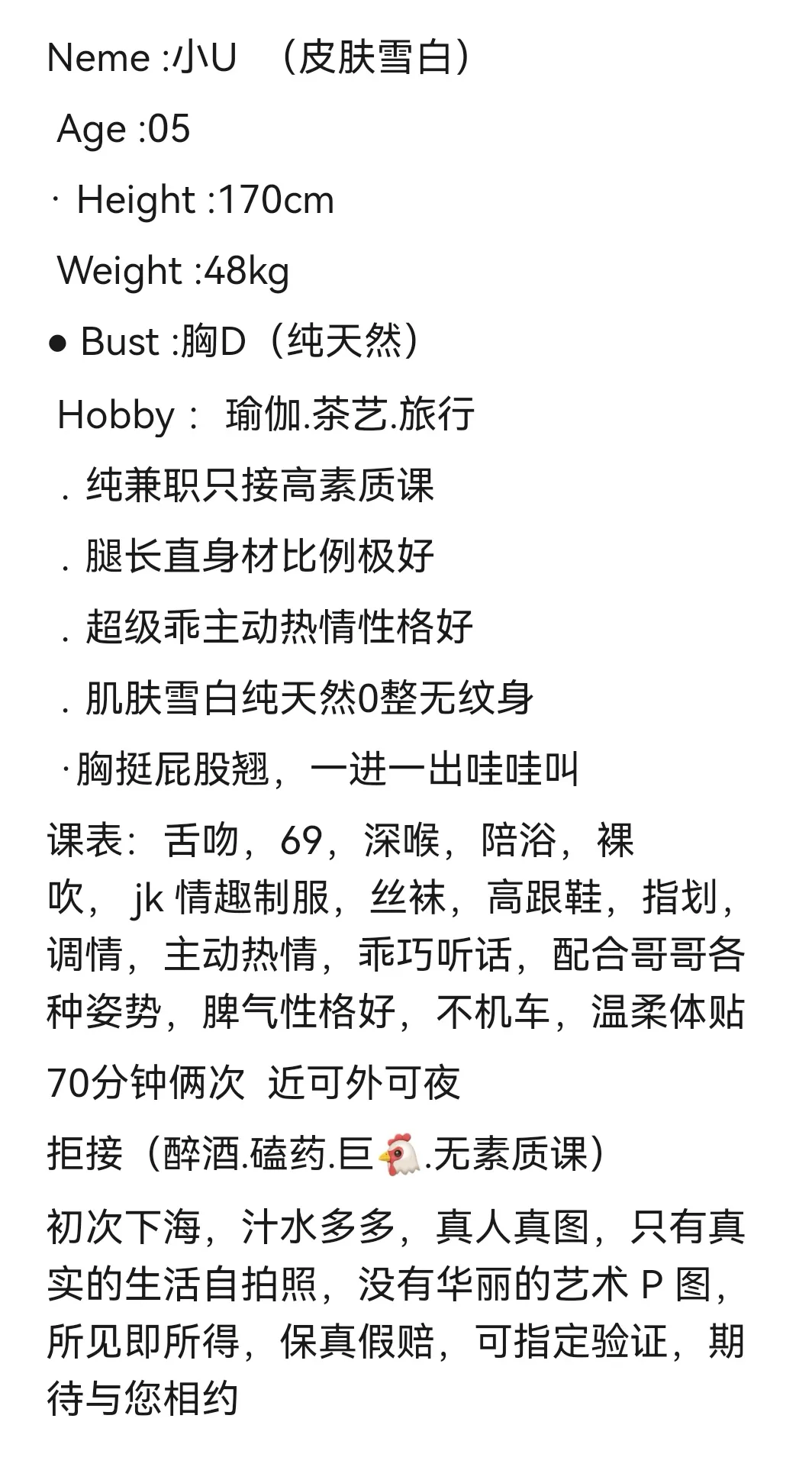 闵行长宁新人小U（冷白皮） Gallery 6