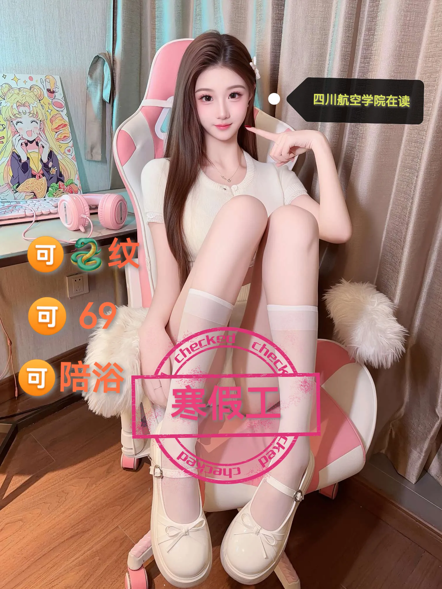 浦东七七（寒假工兼职 不嫩不要钱）