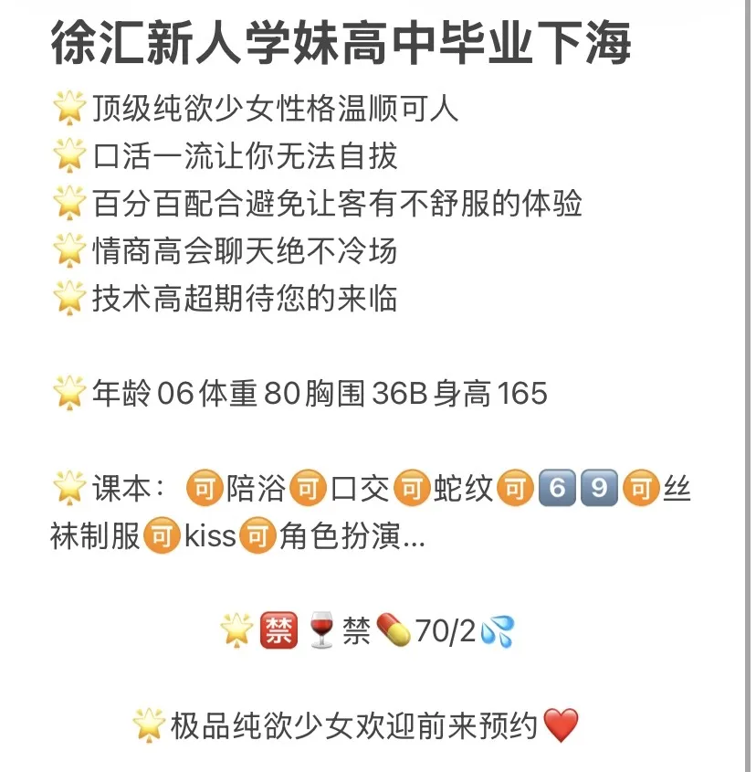 徐汇🏠兮兮 高中毕业嫩妹下海 骚且紧致 Gallery 2