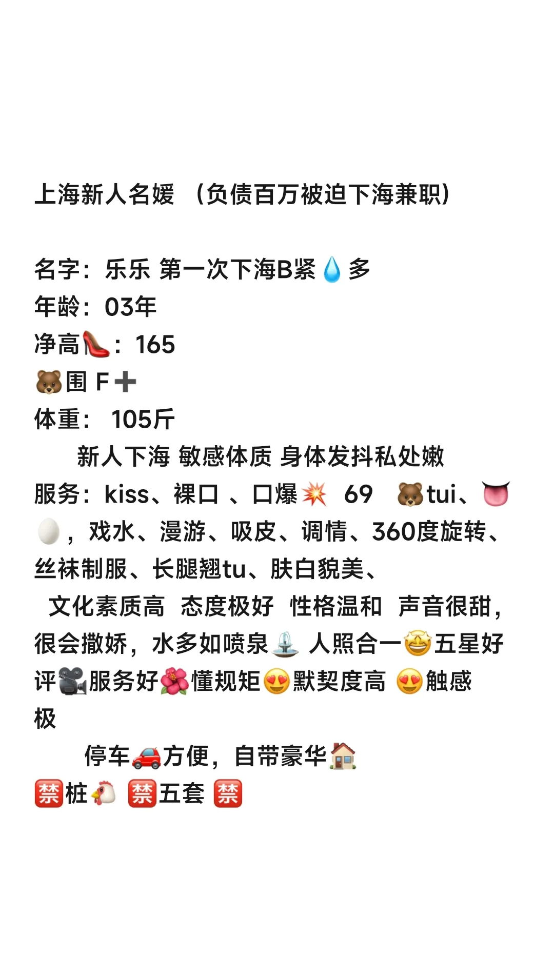 浦东名媛乐乐 负债百万被迫下海 每天只接3个 Gallery 6