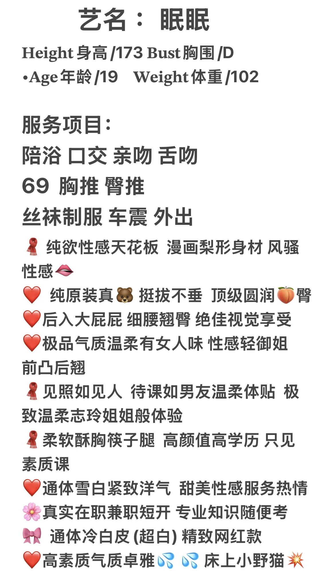 新人兼职眠眠 肌肤粉嫩易滑手 小穴水多不沾手 Gallery 2