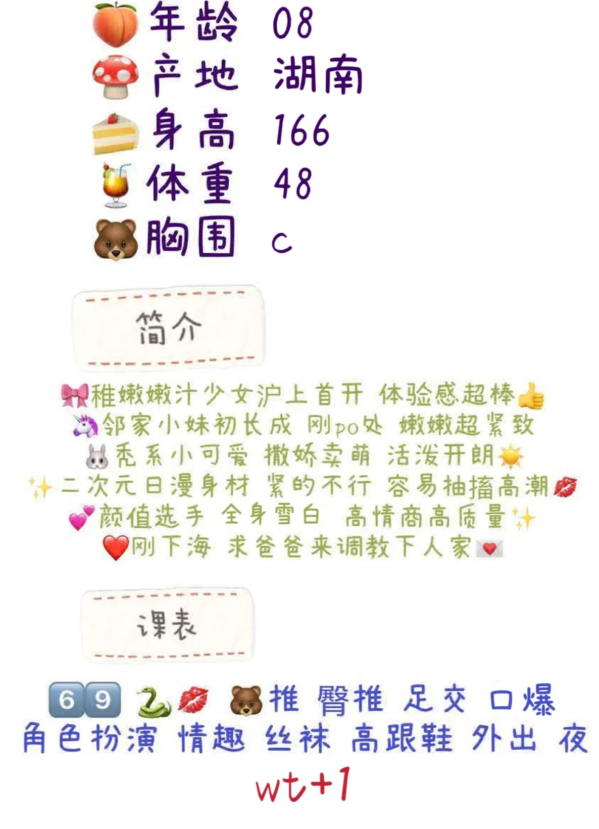 闵行08小Q新人初下海 Gallery 2