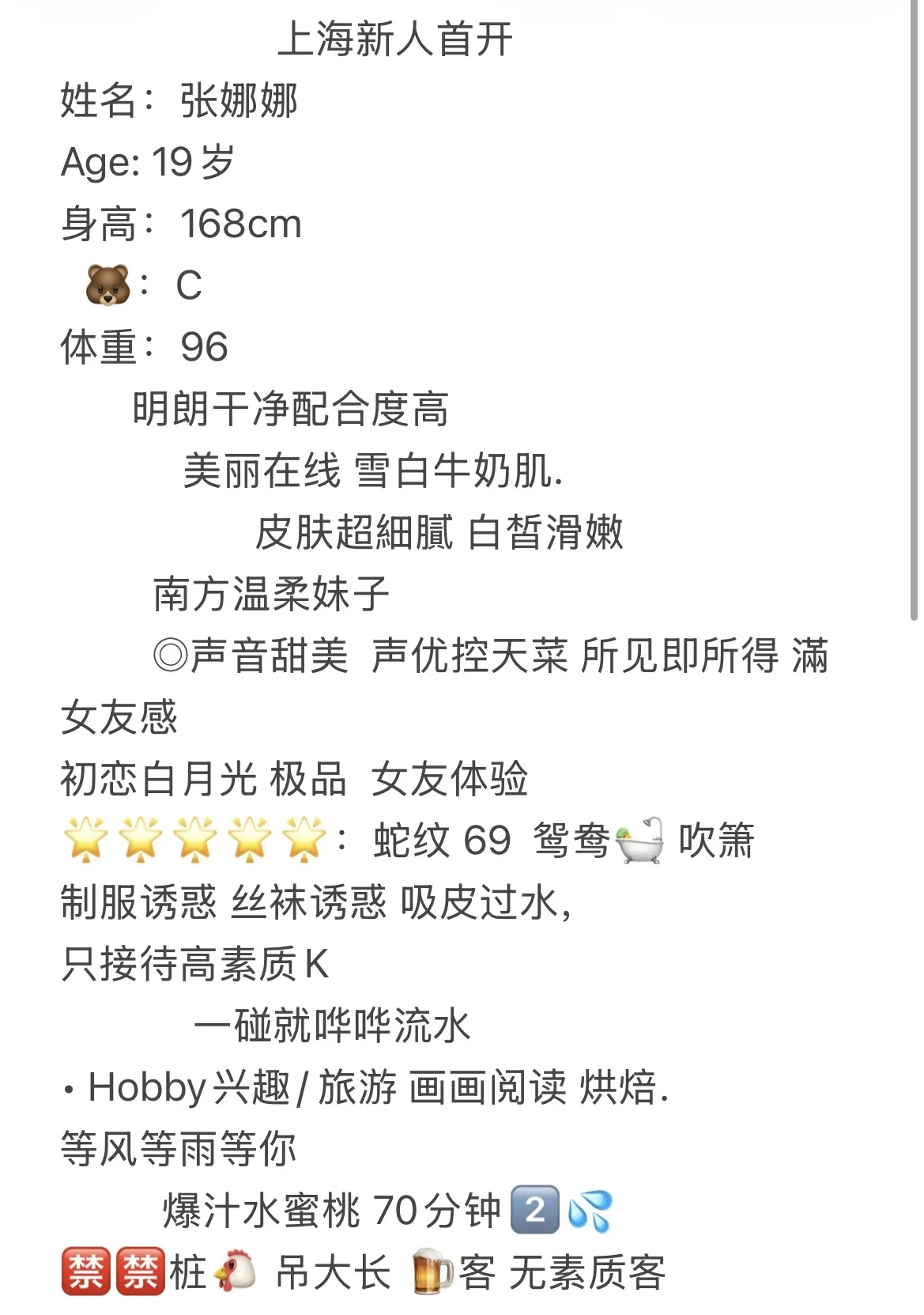 闵行 张娜娜 Gallery 1