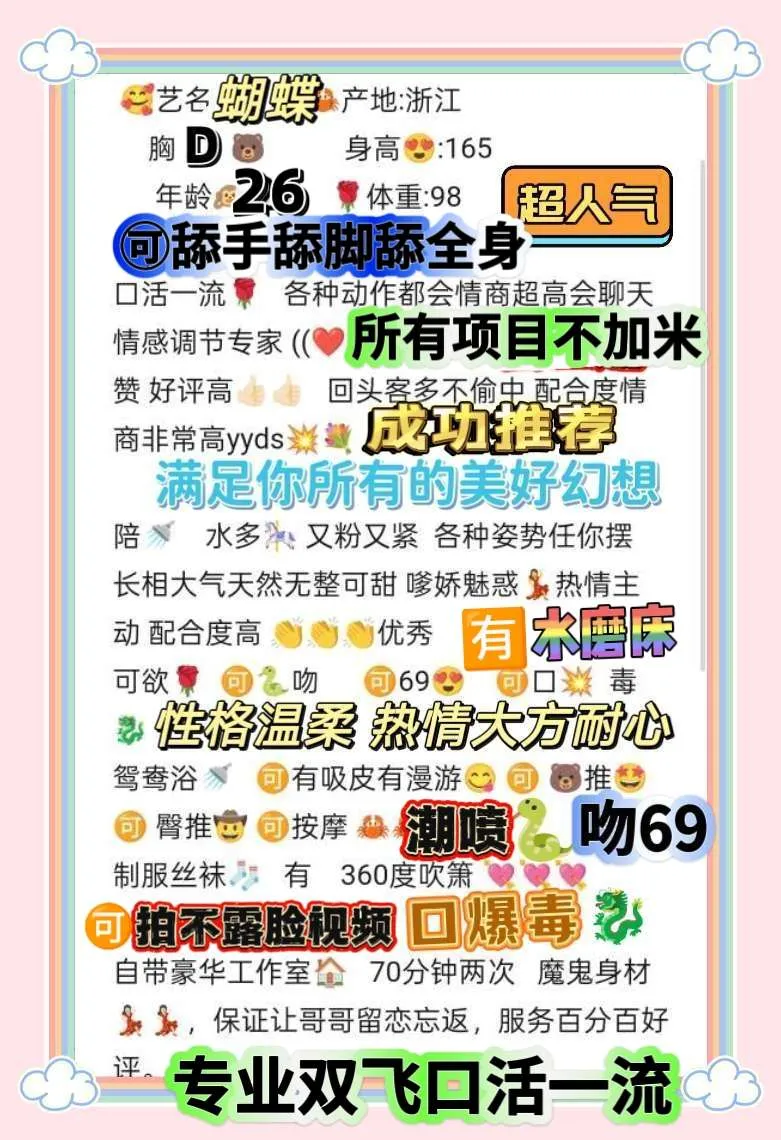 闵行新人御姐蝴蝶 Gallery 6