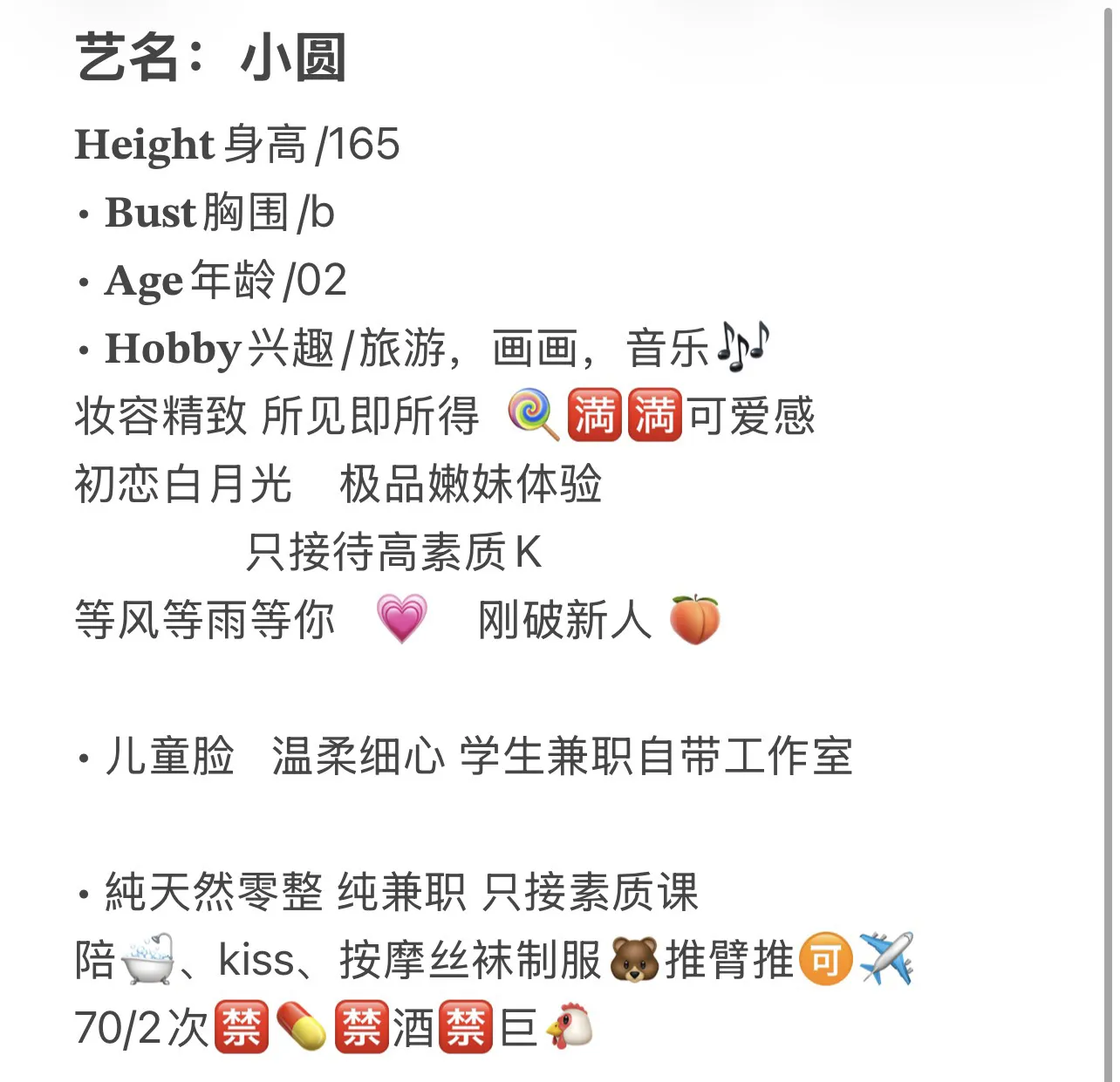 白小纯小圆学生兼职 Gallery 2