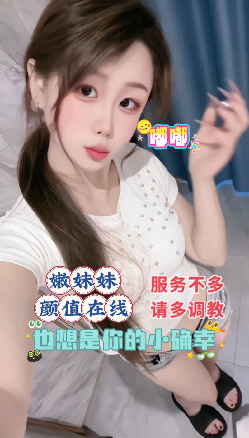 嘟嘟，上粉下嫩 逼逼紧嫩【可指定】