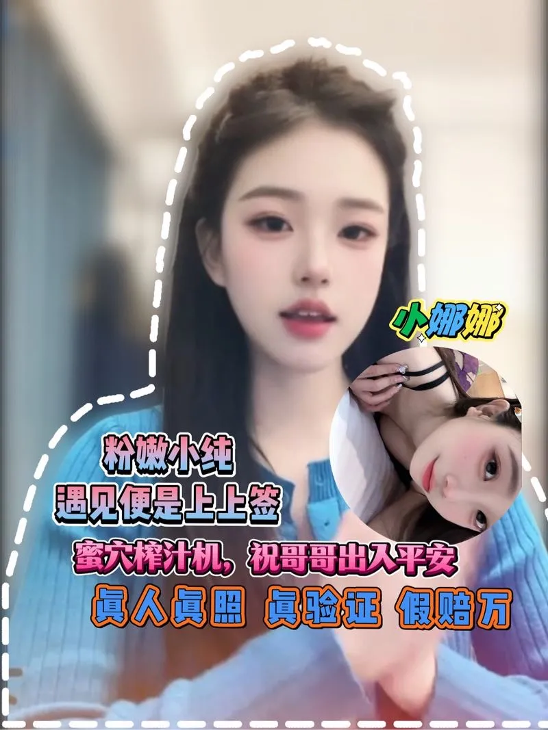 甜妹小娜娜 三点粉嫩【可浅🐍💋】