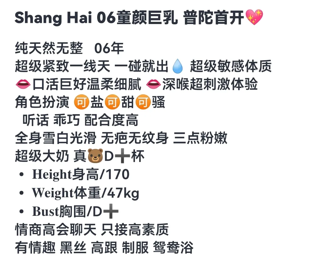 普陀06童颜巨乳166 Gallery 1