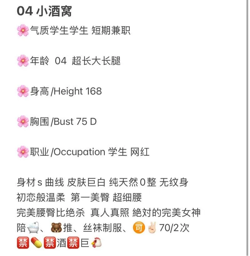 04小酒窝 短期兼职 Gallery 1