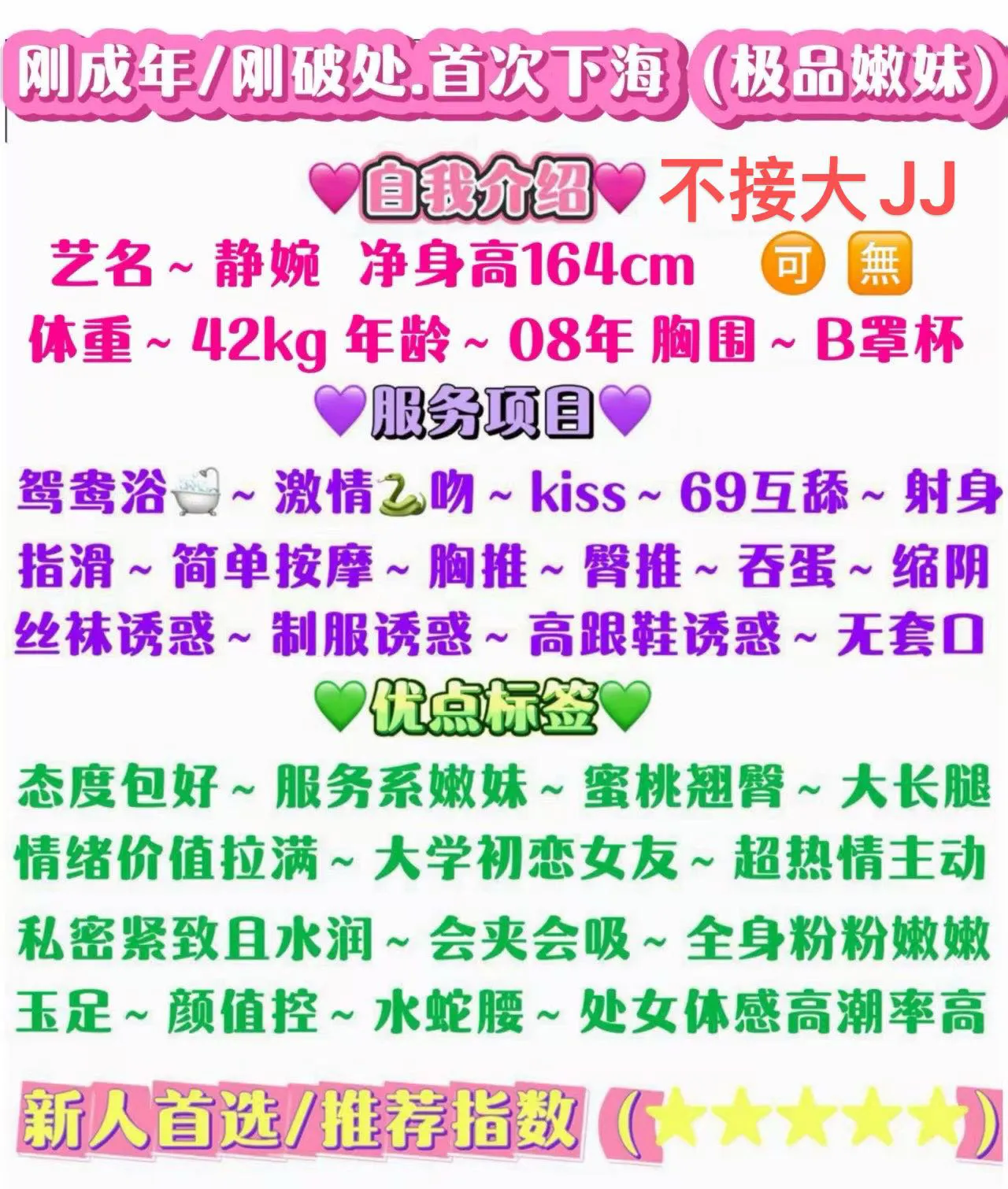 浦东张江08静婉 可无 Gallery 2