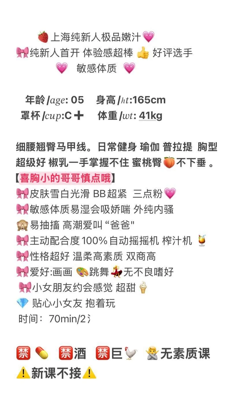 在校顶级颜值校花🌸财财🌸粉嫩紧翘 Gallery 1