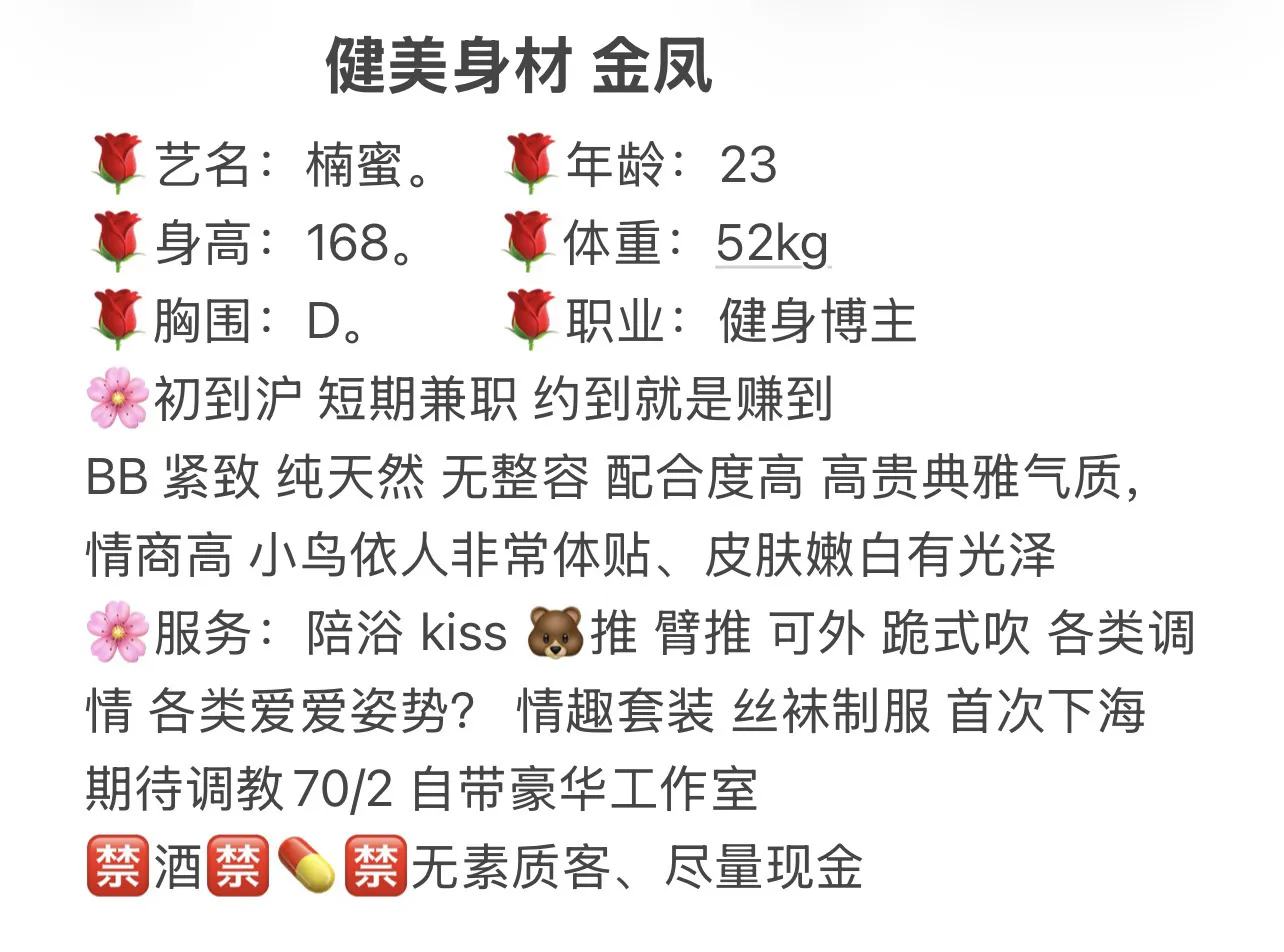 丰满迷人身材金凤 Gallery 2