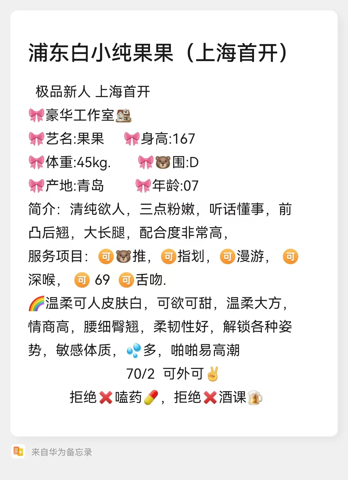 浦东张江新人，果果 Gallery 4