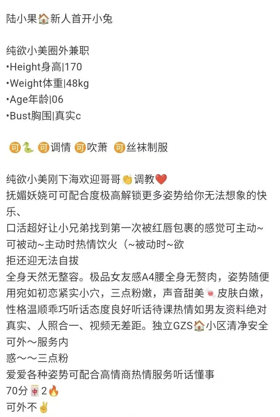 闵行新人06极品小兔 Gallery 1