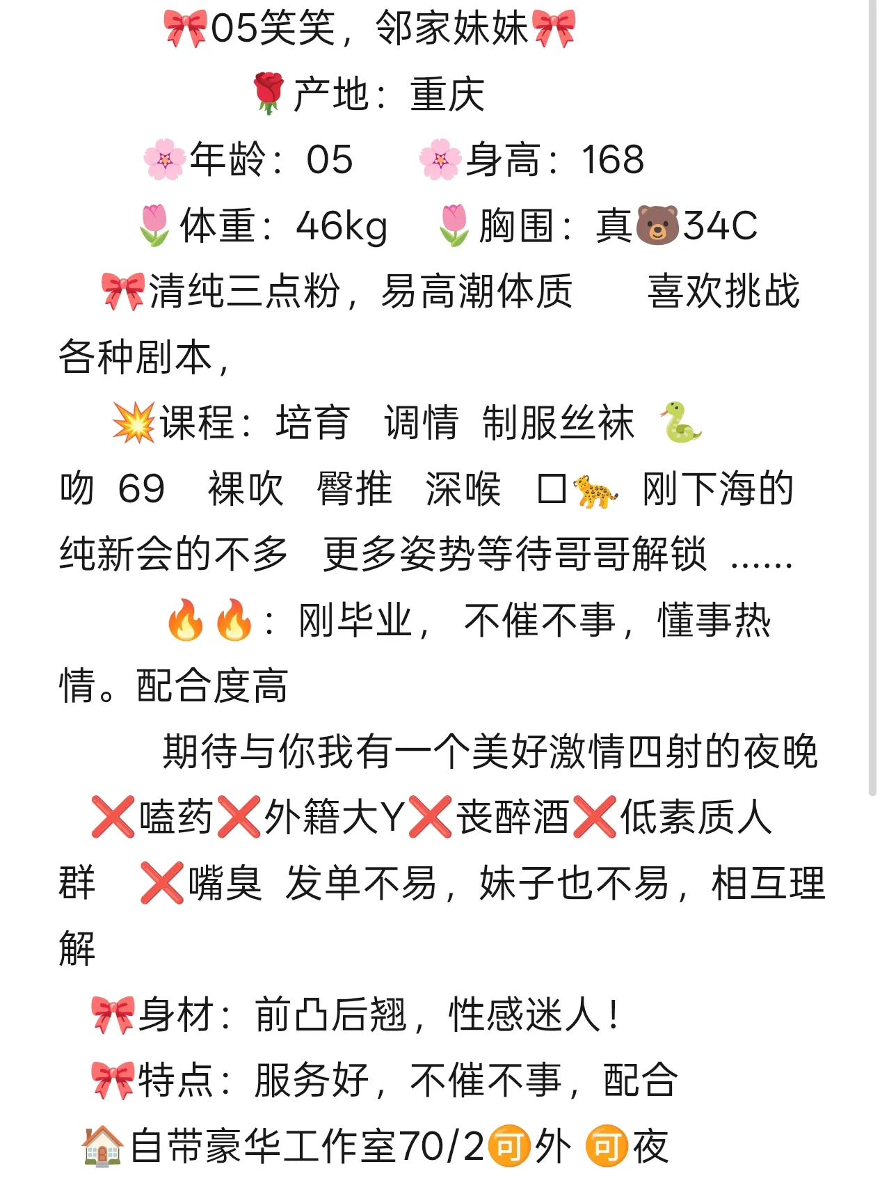 05笑笑,极品御姐bxc 三点粉一线天馒头B Gallery 2