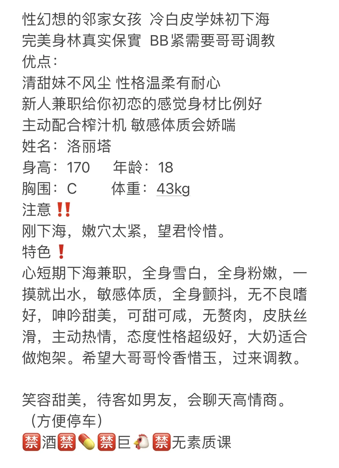 洛丽塔 嫩出水来 等哥哥调教 Gallery 1