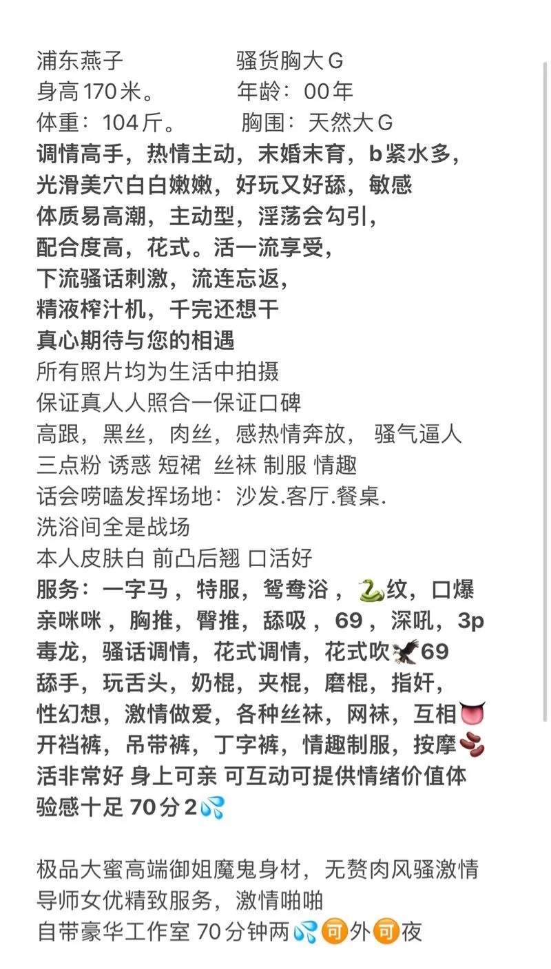 浦东燕子一字马风骚女 Gallery 1