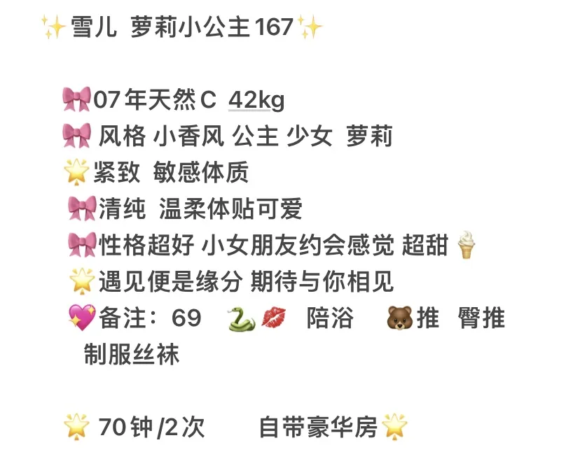 闵行 雪儿 Gallery 2