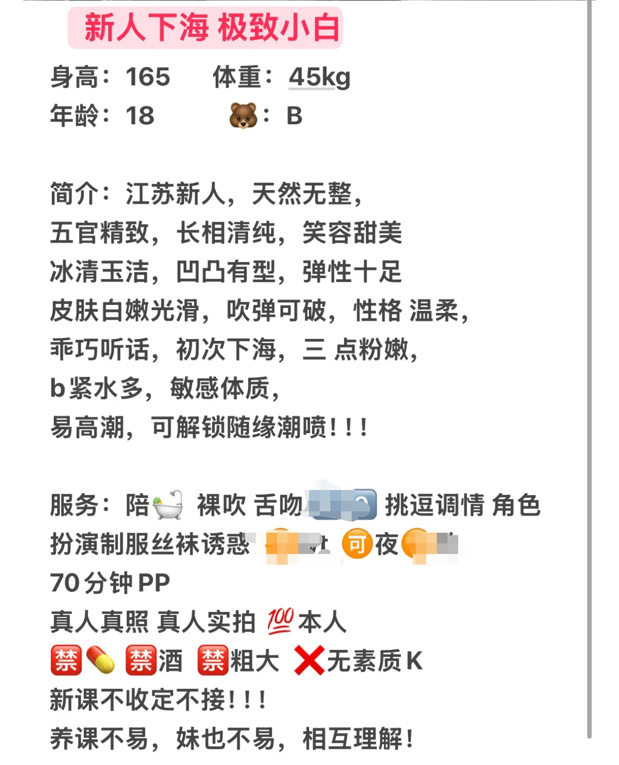 小雯  极致小白 ❤️人下海，短期兼职 Gallery 5