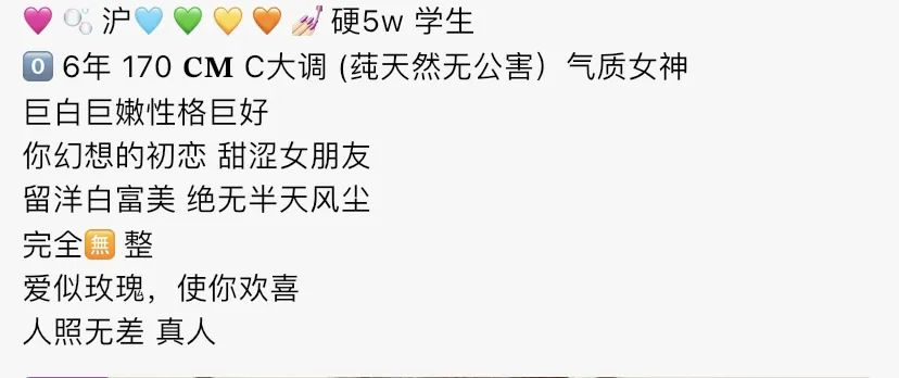 4100A-贝贝 普陀硬五日本留学生 Gallery 1