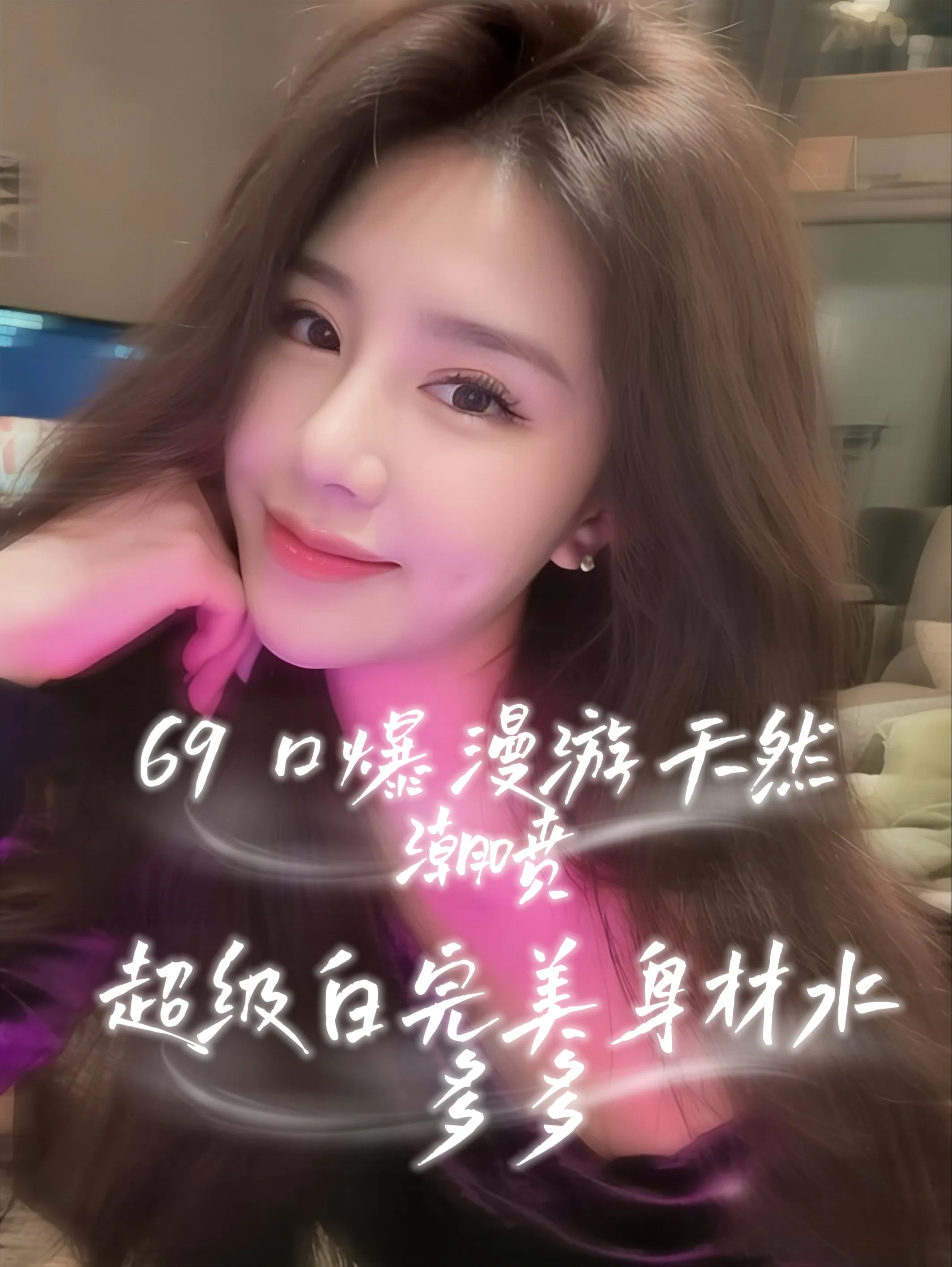 闵行长宁新人小玖