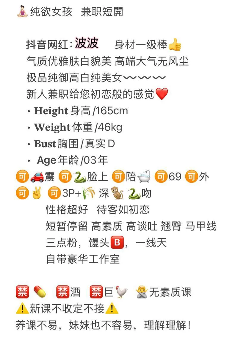 纯欲 波波 真D胸 熟练操作床上运动 Gallery 1