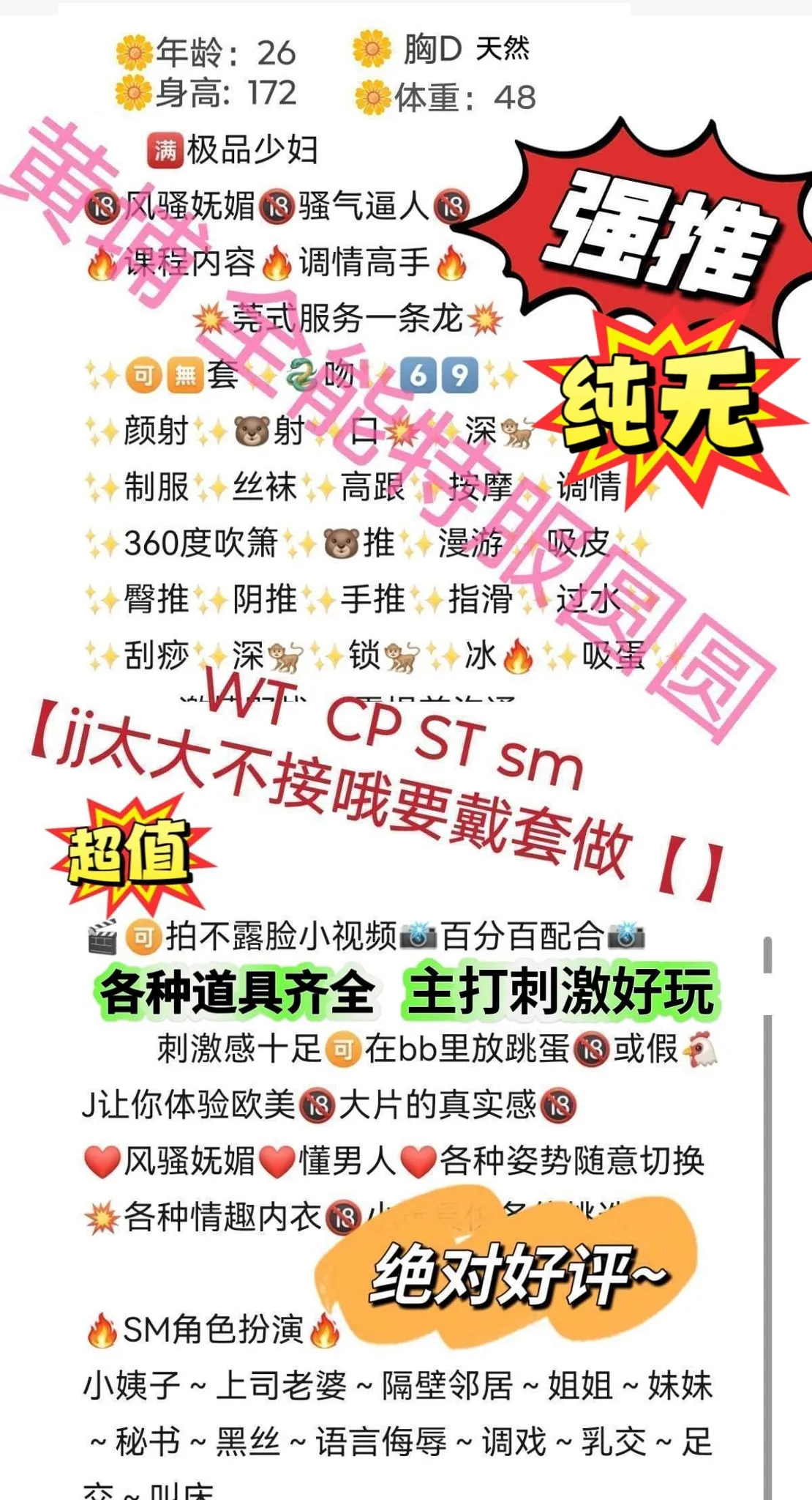 黄埔圆圆特服纯🈚拍照射颜潮喷三通sm Gallery 2