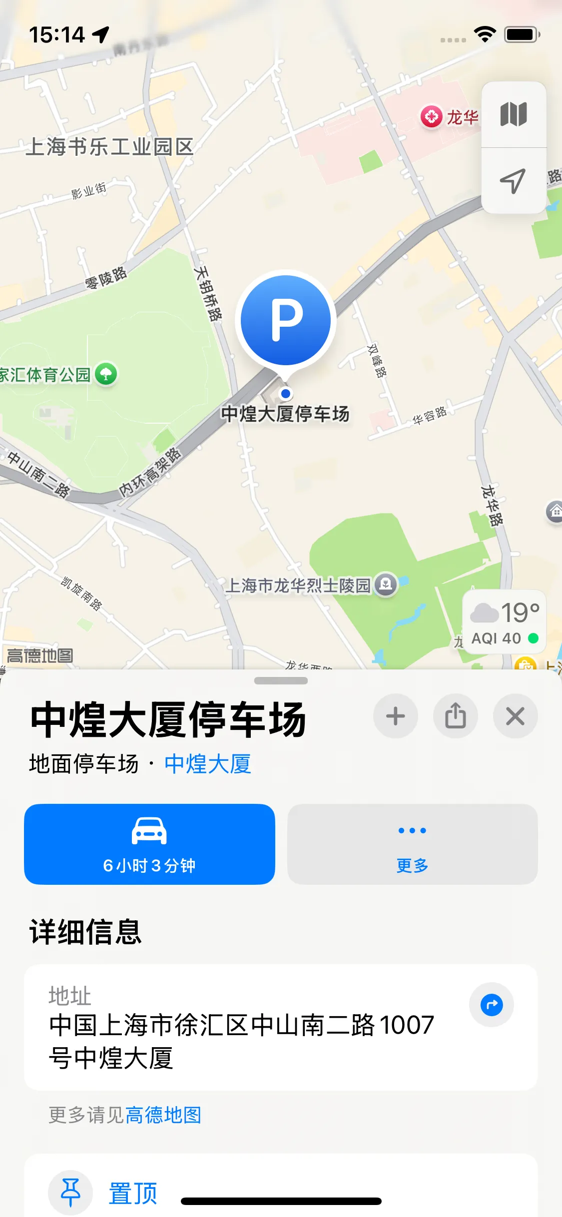 徐汇甜甜 Gallery 5