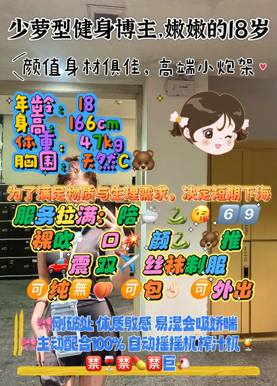 浦东 奶盖 少萝型白虎 健身博主 Gallery 1