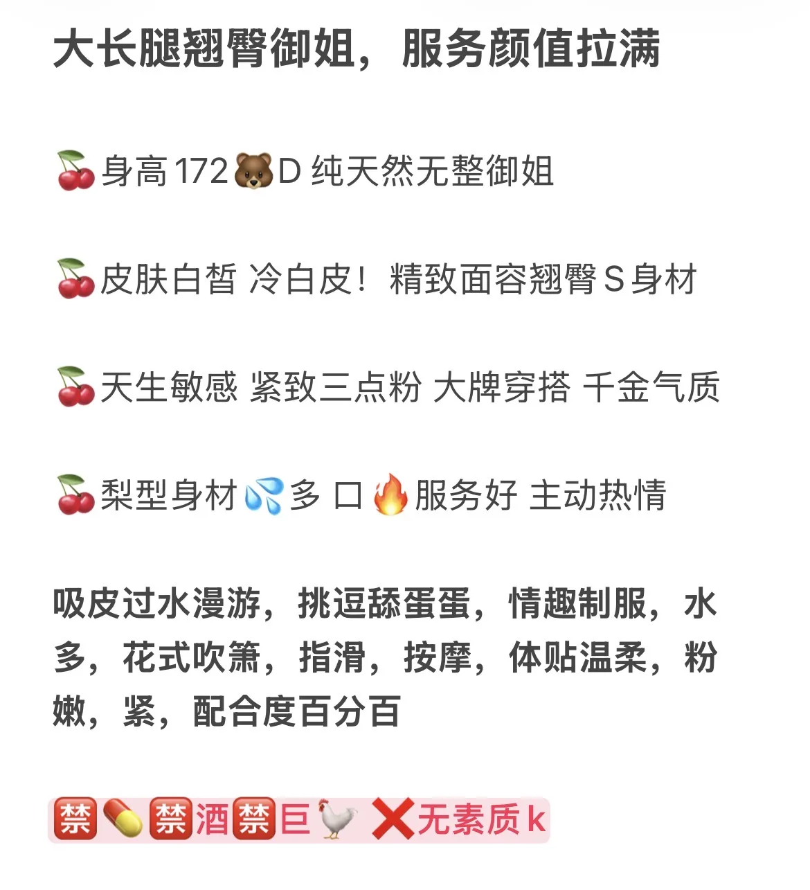 闵行 花仙子 腿比命长 Gallery 1