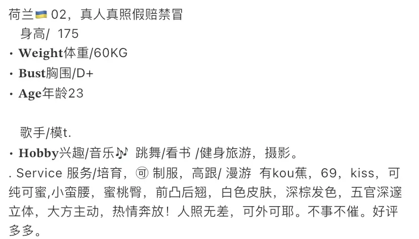 Y4112-荷兰 徐汇洋酒健身达人🏠三外五 Gallery 1