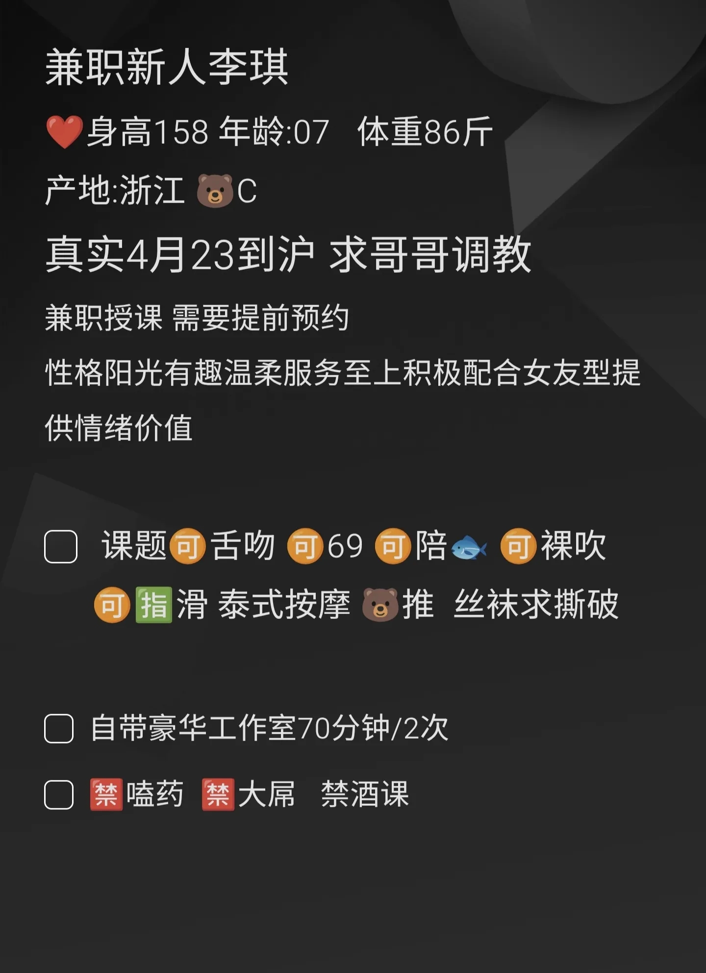 宝山新人李琪 Gallery 1