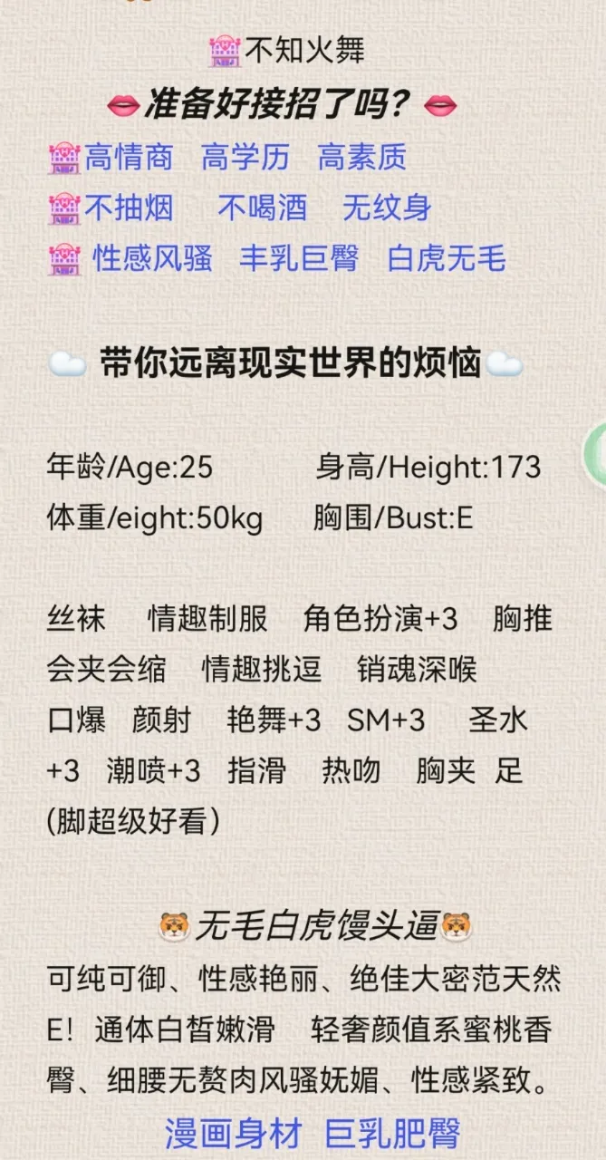静安cos不知火舞 Gallery 6