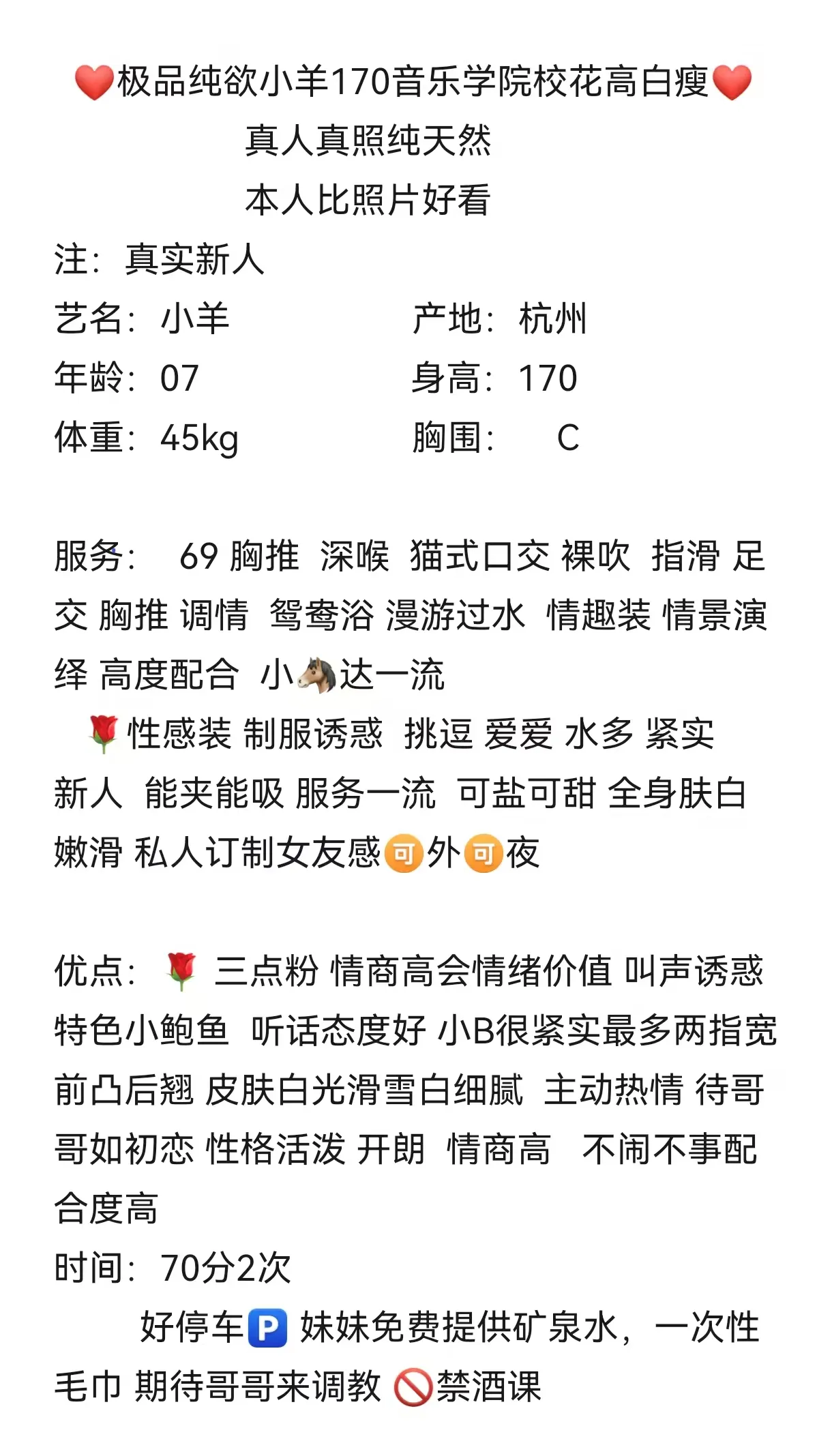 极品纯欲小羊170音乐学院校花高白瘦 Gallery 2