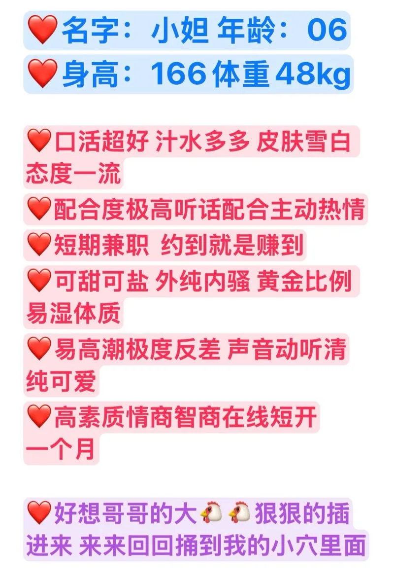 闵行小妲 新人报道可纯可骚汁水多多 Gallery 2