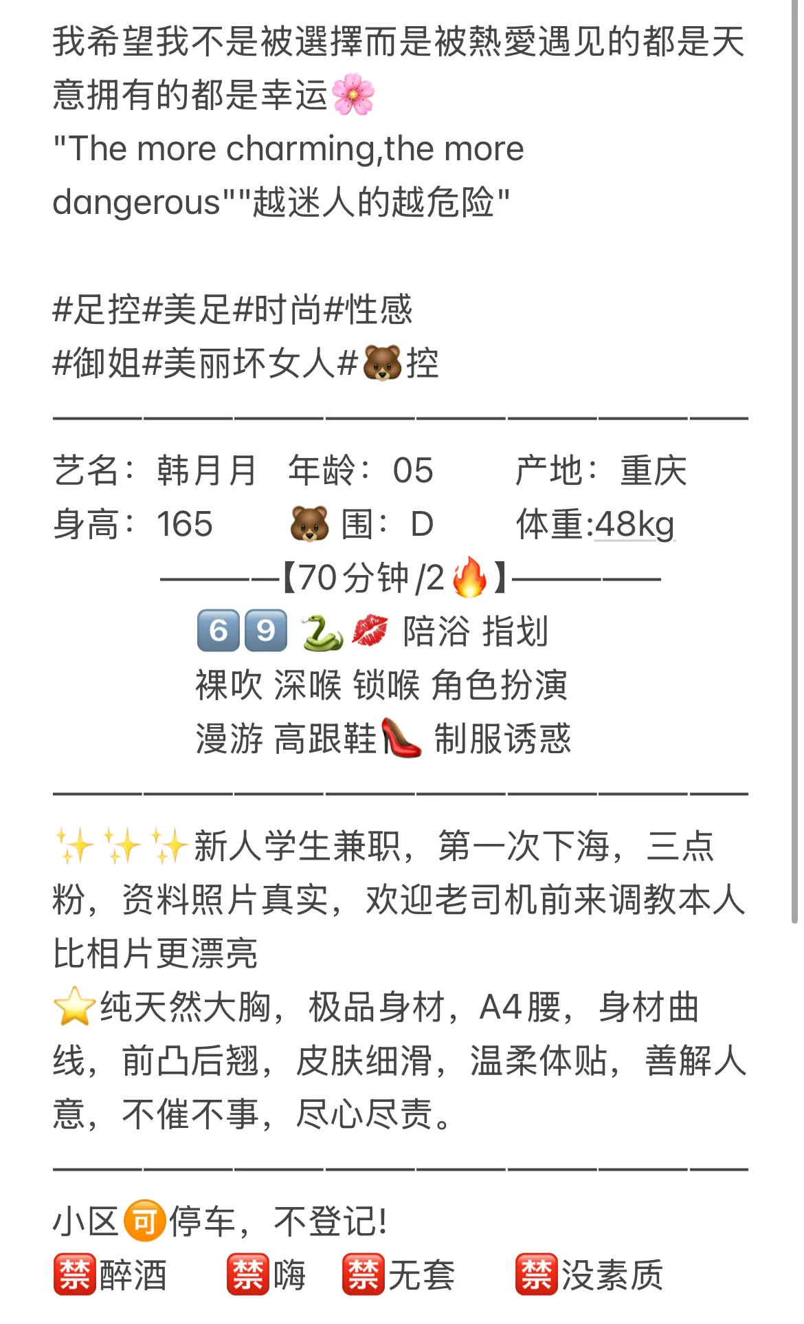 闵行❤️纯欲🔥韩月月🔥 Gallery 1