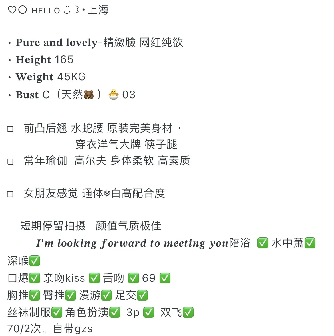 發见喜🟩闵行03-165D梦瑶人照合一假一赔十 Gallery 1