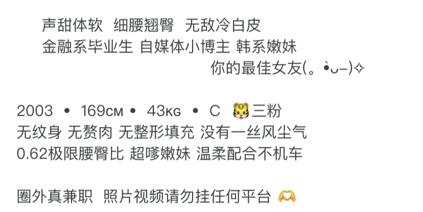 Y1664-博主 静安硬五白虎金融系毕业 Gallery 6