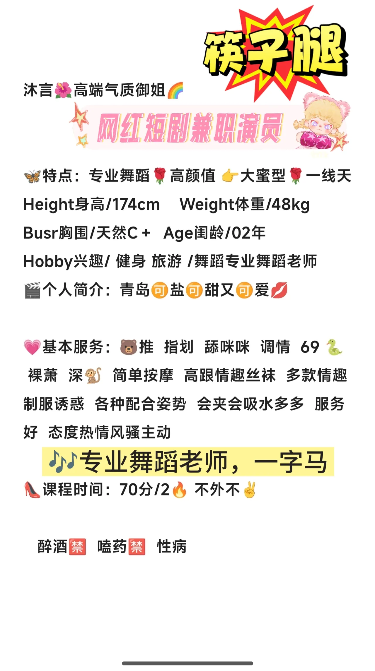 沐言❤️极品一字马专业舞蹈老师 Gallery 2