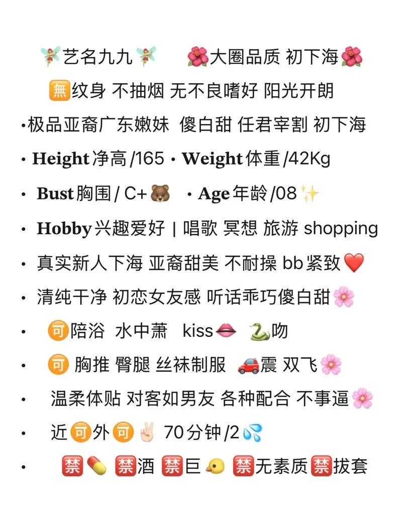 08广东亚裔新人 九九 大圈品质无纹身不抽烟 Gallery 6