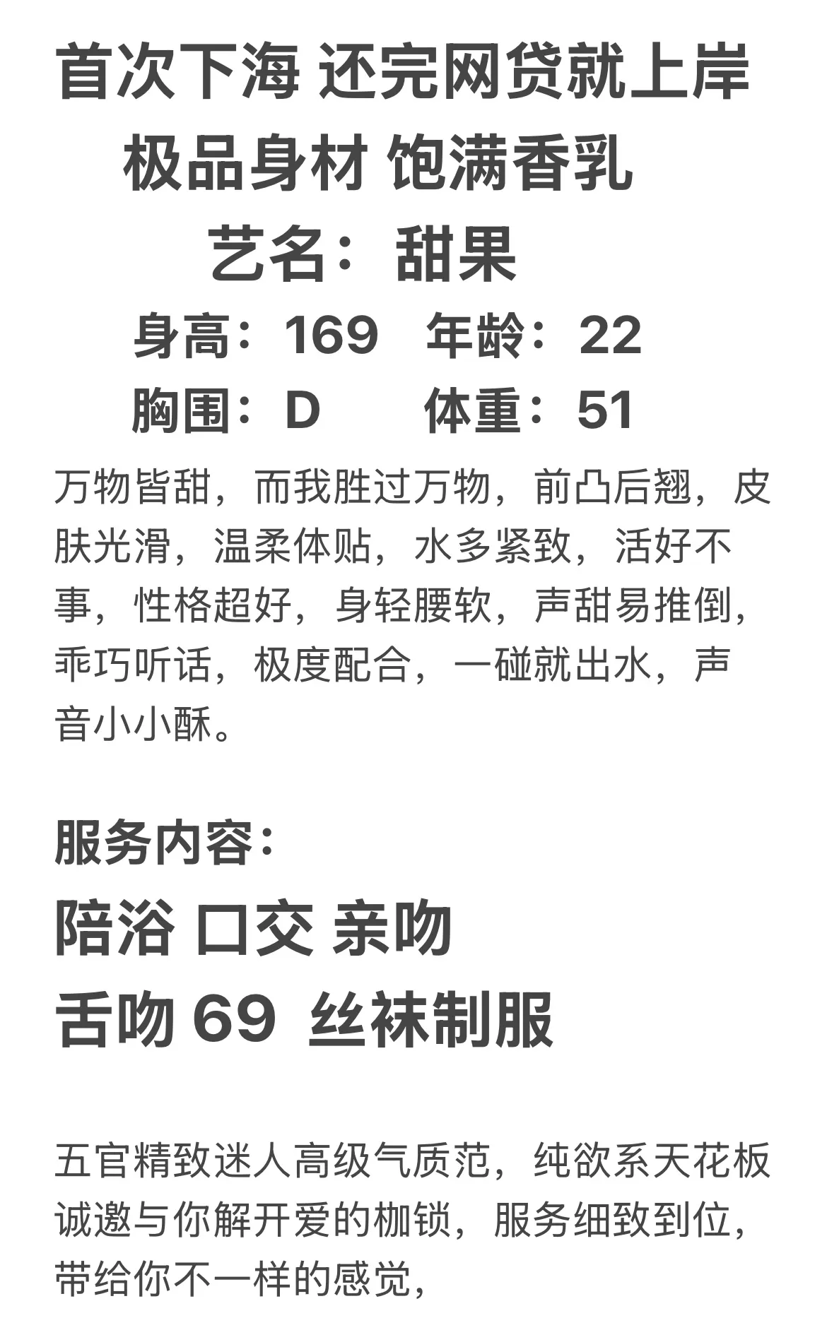 奔驰家甜果 甜美小姐姐 无奈下海每天只接3单 Gallery 2